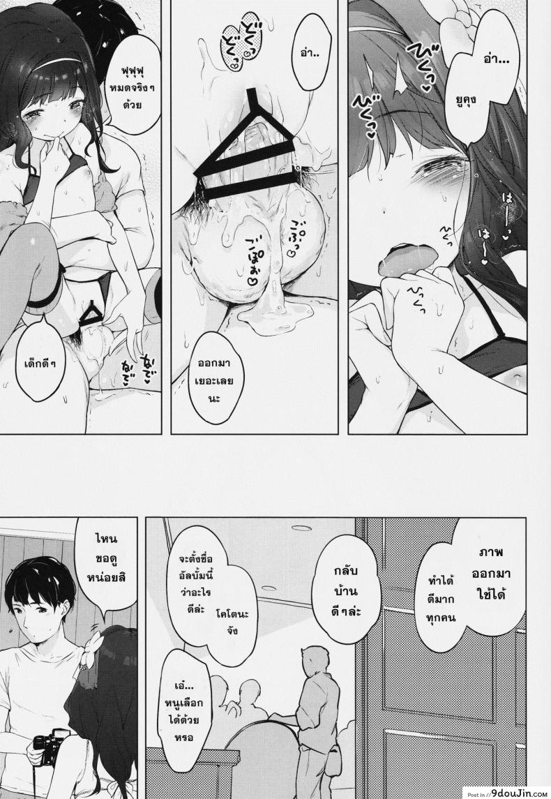 อ่านโดจิน Kawaiku Totte – Please Take Me Cutely (Loli) นางแบบสาวน้อยเสร็จช่างภาพ อ่านฟรี หน้าที่ 20