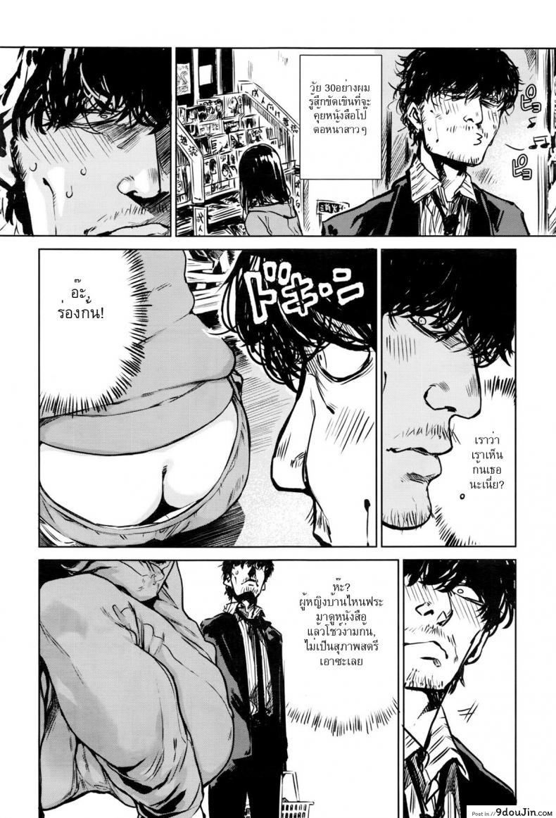 อ่านโดจิน แกล้มเบีย [Ikuhana Niro] Nanchakuchi หน้าที่ 2