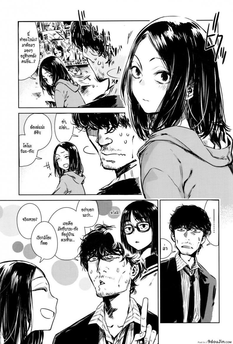 อ่านโดจิน แกล้มเบีย [Ikuhana Niro] Nanchakuchi หน้าที่ 3