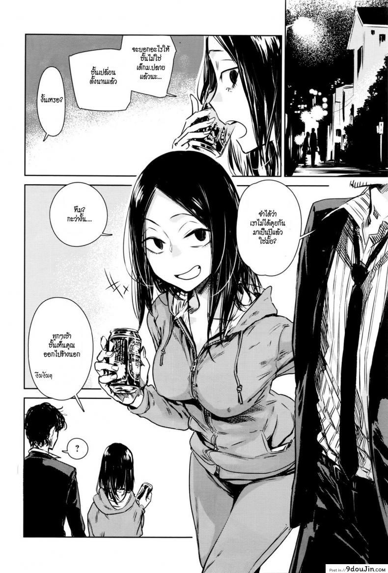 อ่านโดจิน แกล้มเบีย [Ikuhana Niro] Nanchakuchi หน้าที่ 4