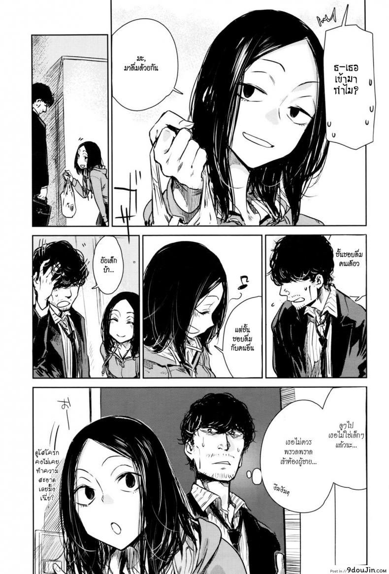 อ่านโดจิน แกล้มเบีย [Ikuhana Niro] Nanchakuchi แปลไทย หน้าที่ 7