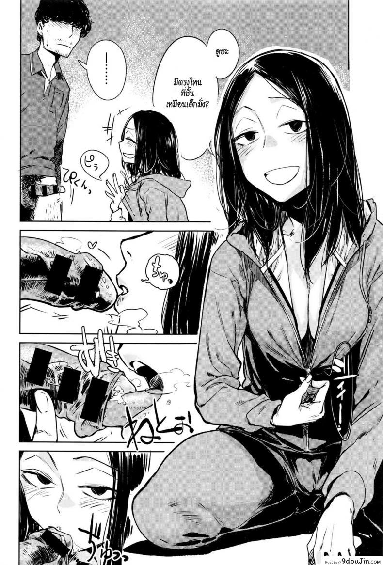 อ่านโดจิน แกล้มเบีย [Ikuhana Niro] Nanchakuchi แปลไทย หน้าที่ 12