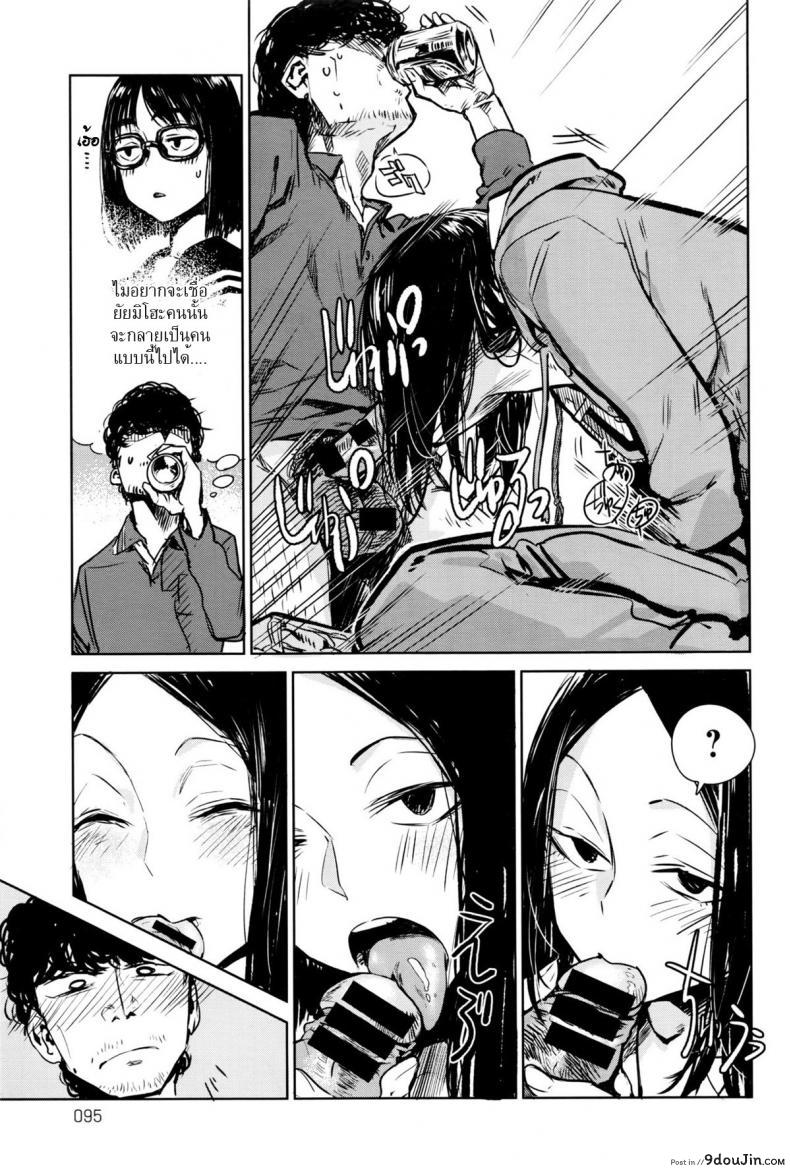 อ่านโดจิน แกล้มเบีย [Ikuhana Niro] Nanchakuchi แปลไทย หน้าที่ 15