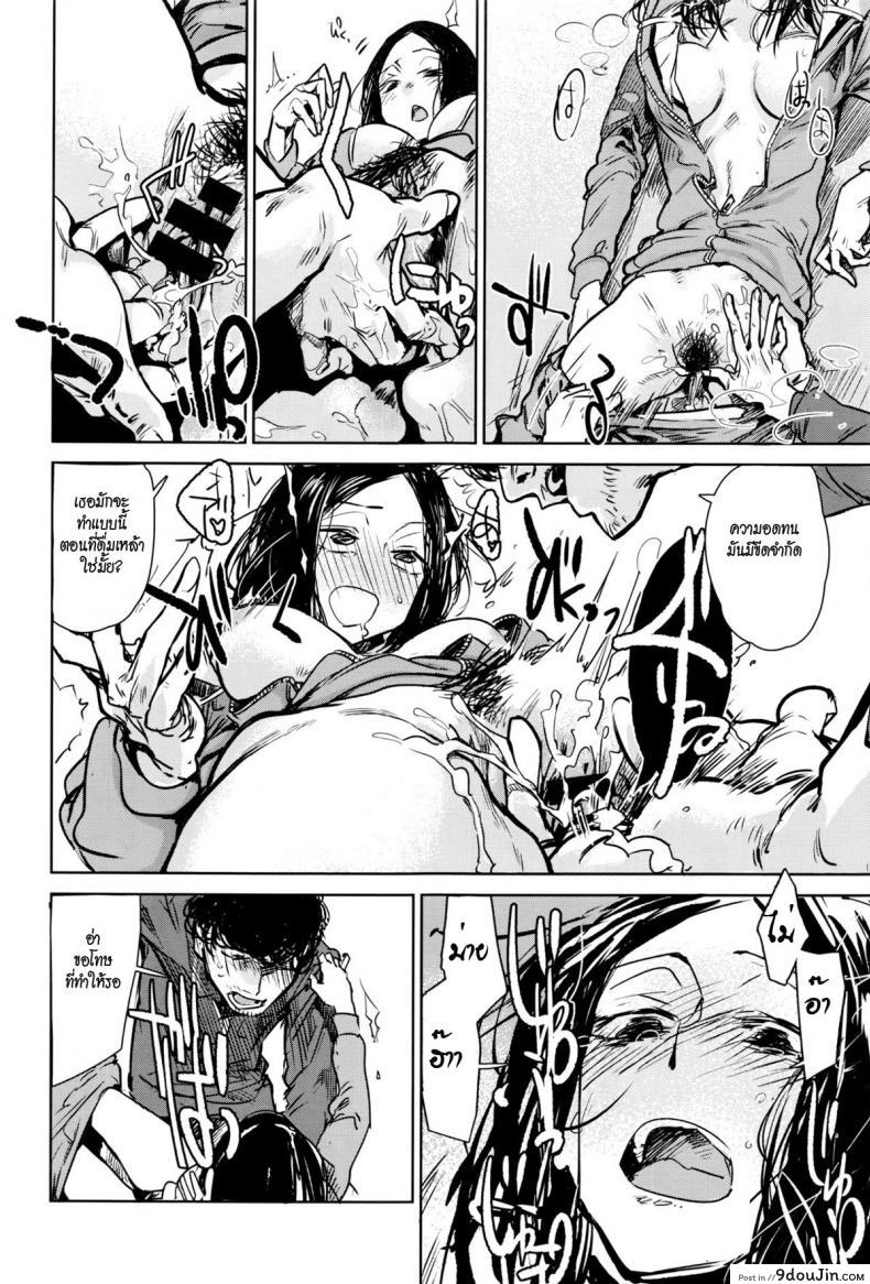 อ่านโดจิน แกล้มเบีย [Ikuhana Niro] Nanchakuchi แปลไทย หน้าที่ 20