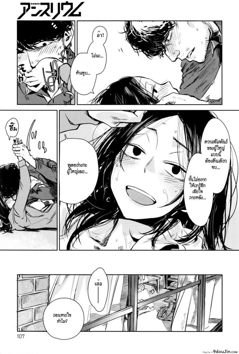 อ่านโดจิน แกล้มเบีย [Ikuhana Niro] Nanchakuchi แปลไทย หน้าที่ 27