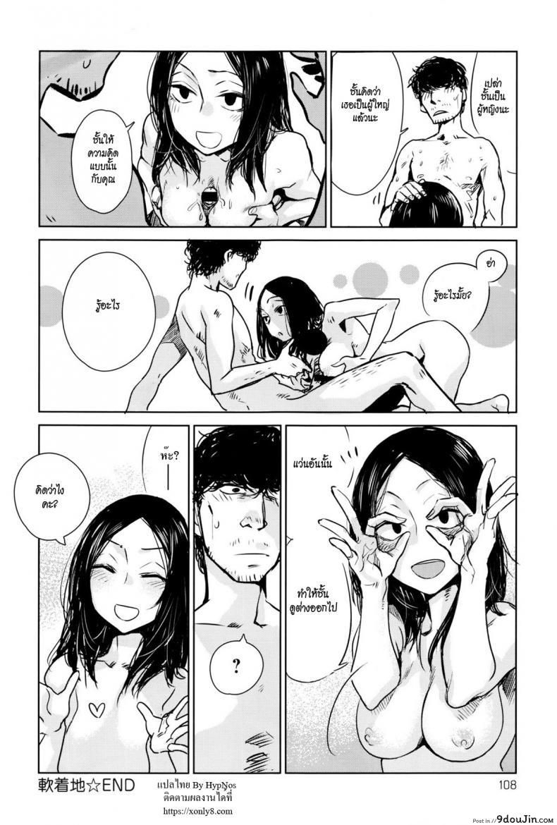 อ่านโดจิน แกล้มเบีย [Ikuhana Niro] Nanchakuchi แปลไทย หน้าที่ 28
