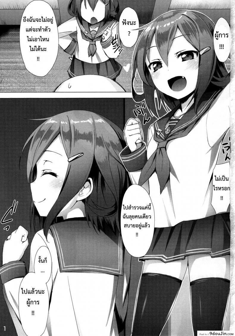 อ่านโดจิน กระบวนการ กลืนกิน [satou kuuki] Ikazuchi Meiseiki – Teikoku Kaigun I-go Gokuhi Kiroku หน้าที่ 3