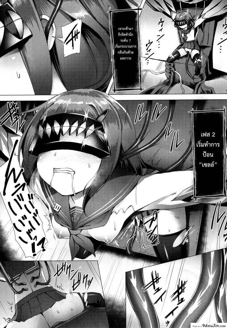 อ่านโดจิน กระบวนการ กลืนกิน [satou kuuki] Ikazuchi Meiseiki – Teikoku Kaigun I-go Gokuhi Kiroku แปลไทย หน้าที่ 5