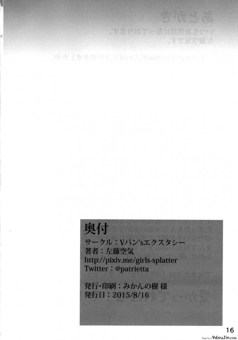 อ่านโดจิน กระบวนการ กลืนกิน [satou kuuki] Ikazuchi Meiseiki – Teikoku Kaigun I-go Gokuhi Kiroku แปลไทย หน้าที่ 18