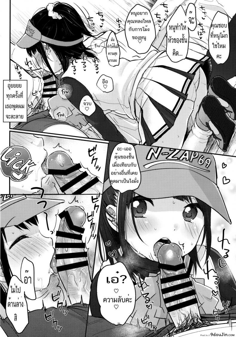 อ่านโดจิน [Yukiu Con] Cheer Up! (Loli) แอบกินสาวน้อยเชียร์ลีดเดอร์ แปลไทย หน้าที่ 15