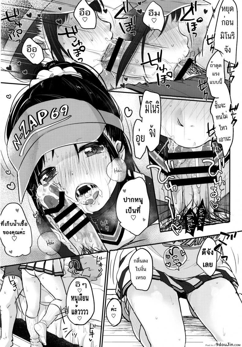 อ่านโดจิน [Yukiu Con] Cheer Up! (Loli) แอบกินสาวน้อยเชียร์ลีดเดอร์ แปลไทย หน้าที่ 17