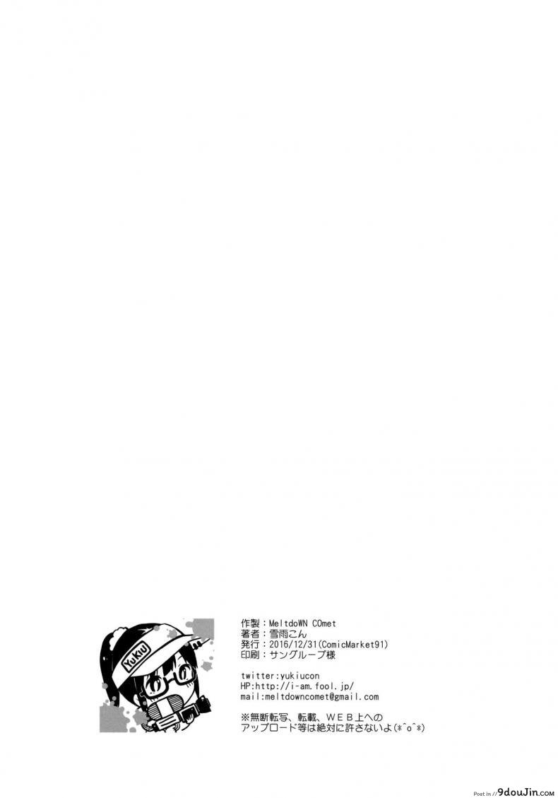 อ่านโดจิน [Yukiu Con] Cheer Up! (Loli) แอบกินสาวน้อยเชียร์ลีดเดอร์ แปลไทย หน้าที่ 25