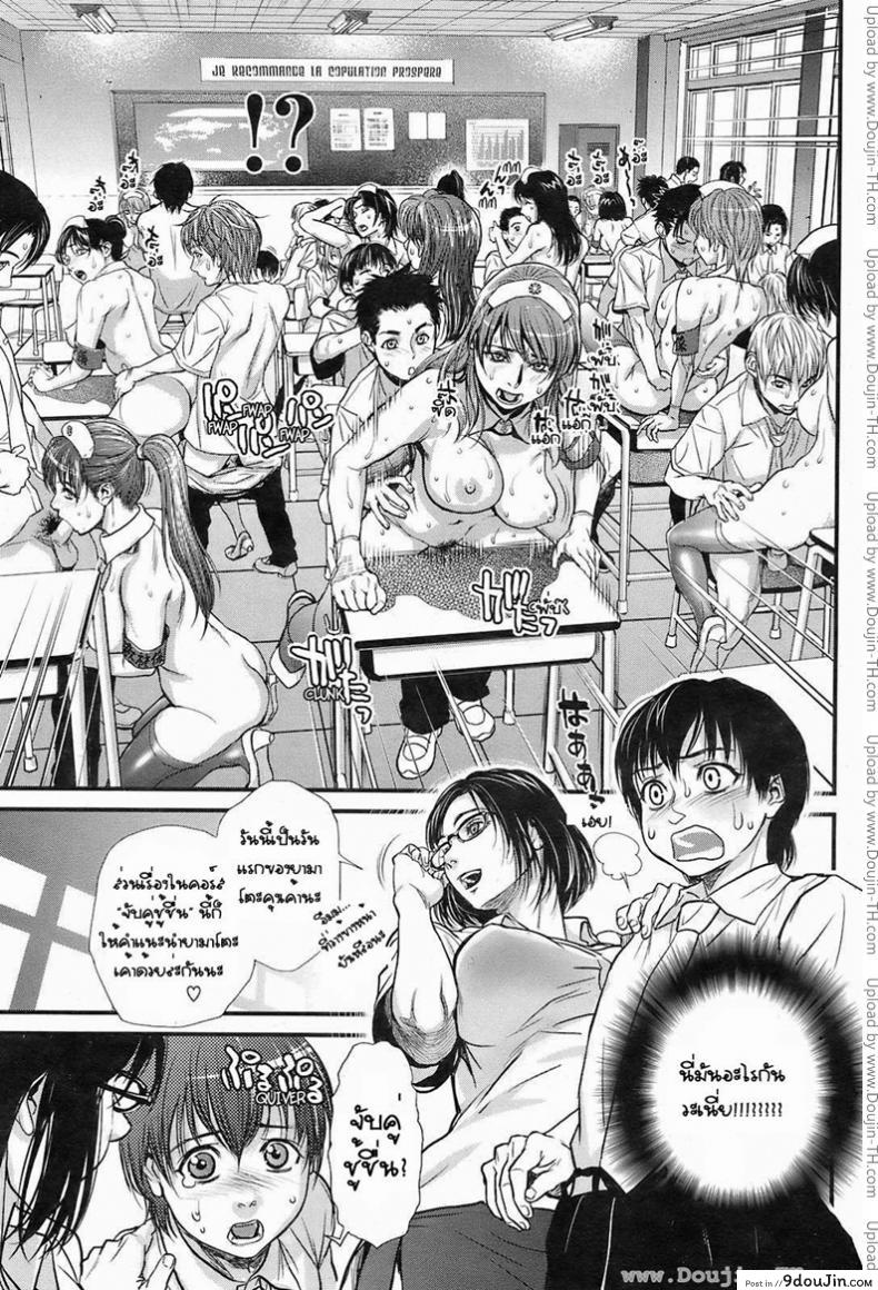 อ่านโดจิน [Kishizuka Kenji] Sex Education โรงเรียนสอนเซ็กซ์ อ่านฟรี หน้าที่ 5