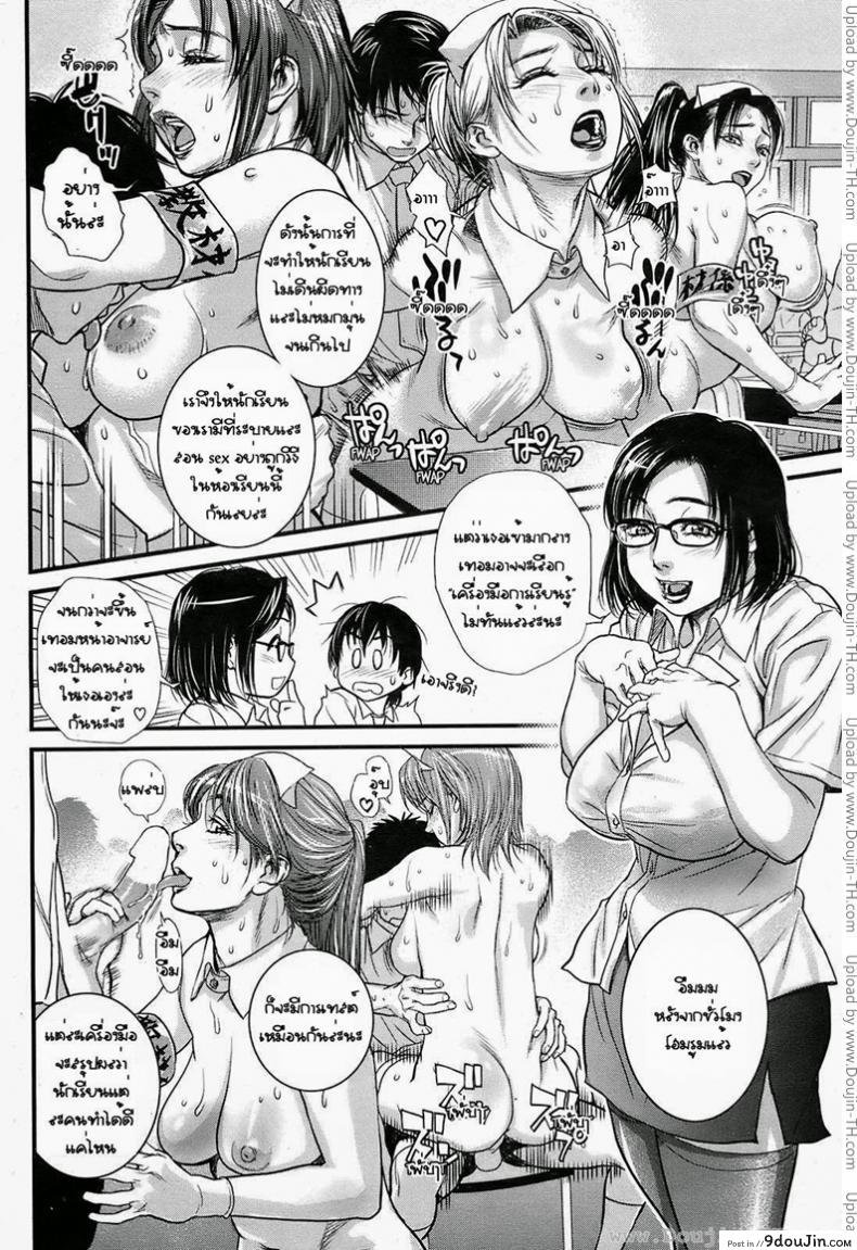 อ่านโดจิน [Kishizuka Kenji] Sex Education โรงเรียนสอนเซ็กซ์ อ่านฟรี หน้าที่ 9