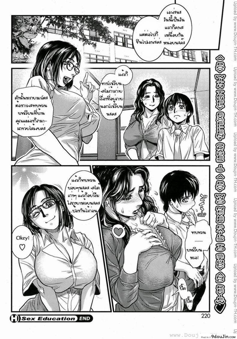 อ่านโดจิน [Kishizuka Kenji] Sex Education โรงเรียนสอนเซ็กซ์ อ่านฟรี หน้าที่ 22