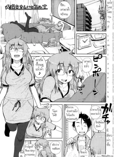 [Oomori Harusame] Mishiro-San Hassurusu คุณน้าสาวแว่นกับหลานชายจอมแกล้ง แปลไทย
