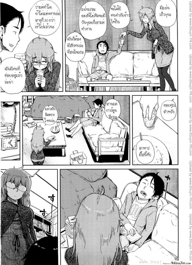 อ่านโดจิน คุณน้าสาวแว่นกับหลานชายจอมแกล้ง [Oomori Harusame] Mishiro-San Hassurusu หน้าที่ 3