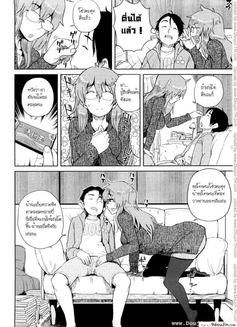 อ่านโดจิน คุณน้าสาวแว่นกับหลานชายจอมแกล้ง [Oomori Harusame] Mishiro-San Hassurusu หน้าที่ 4