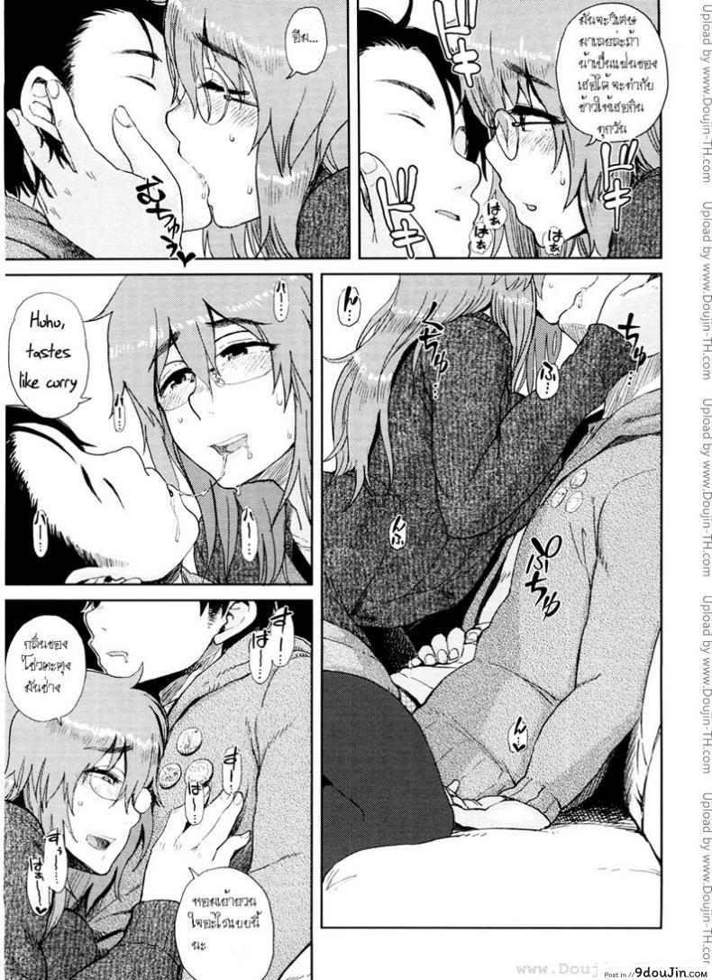 อ่านโดจิน [Oomori Harusame] Mishiro-San Hassurusu คุณน้าสาวแว่นกับหลานชายจอมแกล้ง แปลไทย หน้าที่ 5