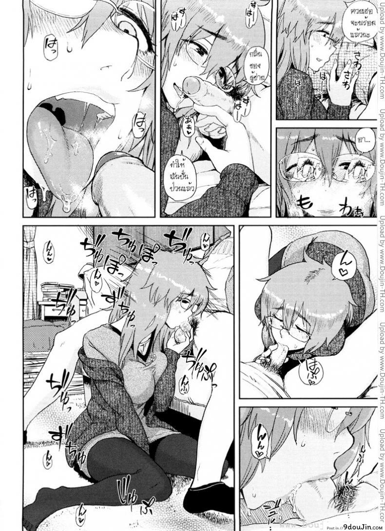 อ่านโดจิน [Oomori Harusame] Mishiro-San Hassurusu คุณน้าสาวแว่นกับหลานชายจอมแกล้ง แปลไทย หน้าที่ 6