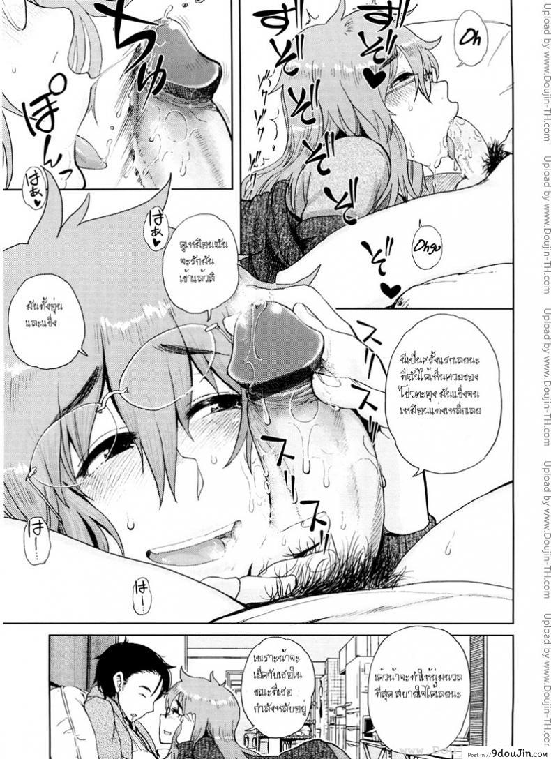 อ่านโดจิน [Oomori Harusame] Mishiro-San Hassurusu คุณน้าสาวแว่นกับหลานชายจอมแกล้ง แปลไทย หน้าที่ 7