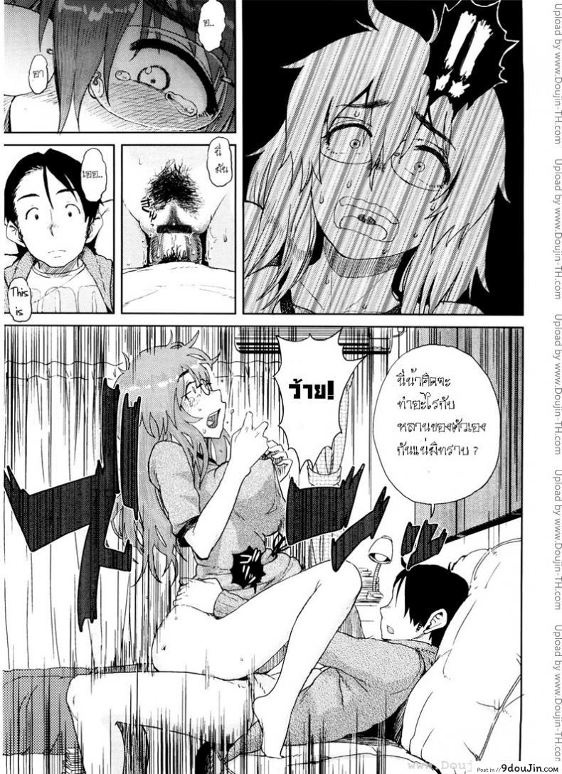 อ่านโดจิน [Oomori Harusame] Mishiro-San Hassurusu คุณน้าสาวแว่นกับหลานชายจอมแกล้ง แปลไทย หน้าที่ 11