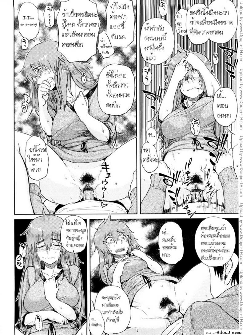 อ่านโดจิน [Oomori Harusame] Mishiro-San Hassurusu คุณน้าสาวแว่นกับหลานชายจอมแกล้ง แปลไทย หน้าที่ 12