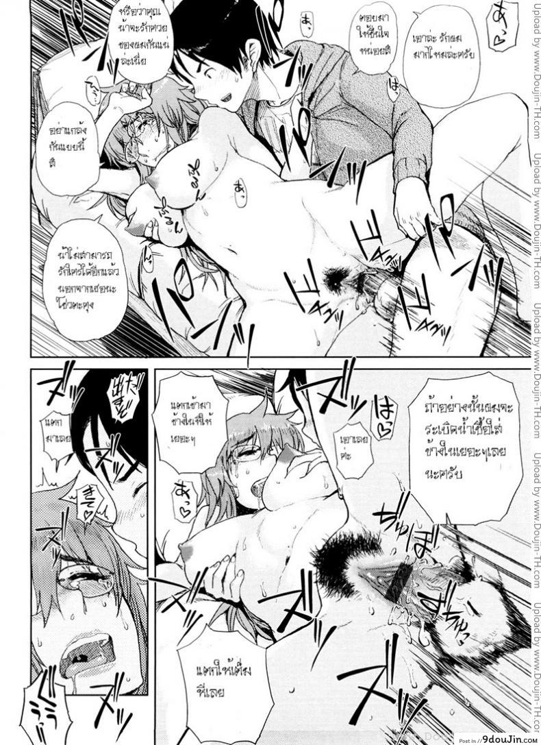 อ่านโดจิน [Oomori Harusame] Mishiro-San Hassurusu คุณน้าสาวแว่นกับหลานชายจอมแกล้ง แปลไทย หน้าที่ 14