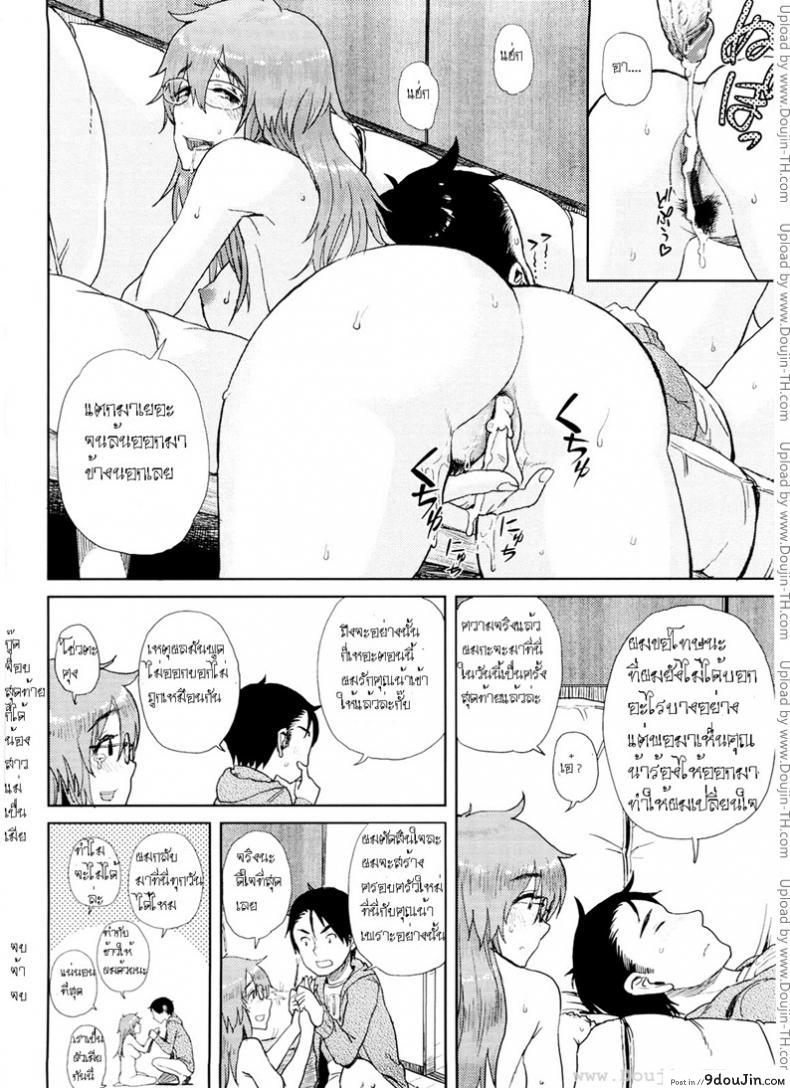 อ่านโดจิน [Oomori Harusame] Mishiro-San Hassurusu คุณน้าสาวแว่นกับหลานชายจอมแกล้ง แปลไทย หน้าที่ 16