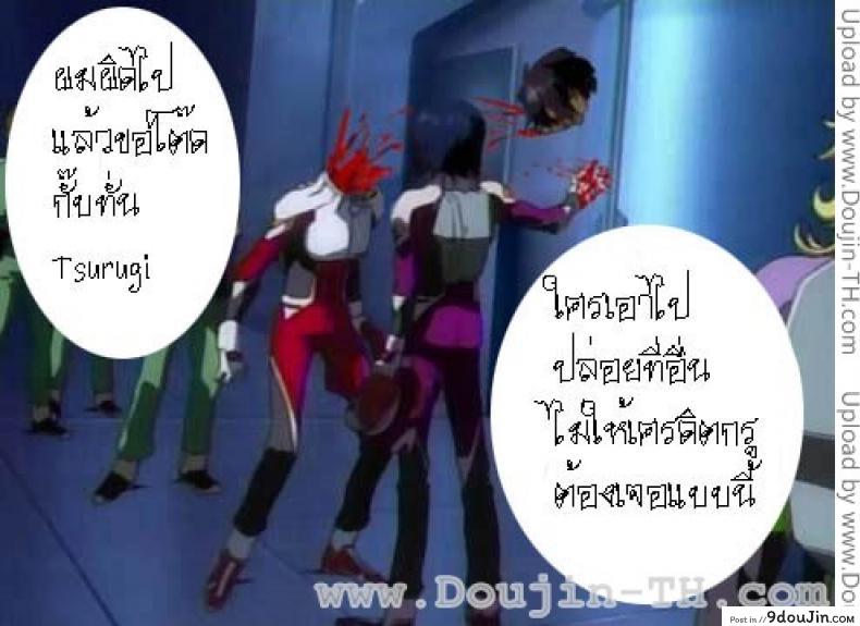 อ่านโดจิน [Oomori Harusame] Mishiro-San Hassurusu คุณน้าสาวแว่นกับหลานชายจอมแกล้ง แปลไทย หน้าที่ 17