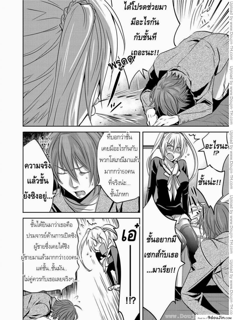 อ่านโดจิน ไอ้หนุ่มเชอร์รี่กับอิสาวเวอร์จิ้น [3u] Hustle Cherry&Virgin (Canopri Comic 2012-01 Vol.15) หน้าที่ 2