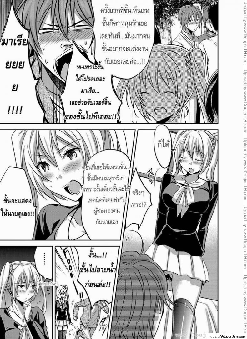 อ่านโดจิน ไอ้หนุ่มเชอร์รี่กับอิสาวเวอร์จิ้น [3u] Hustle Cherry&Virgin (Canopri Comic 2012-01 Vol.15) หน้าที่ 3