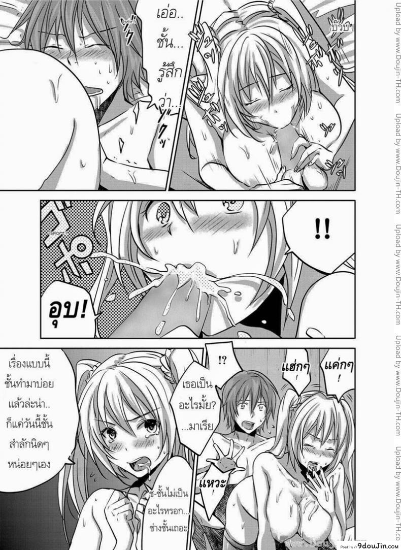 อ่านโดจิน [3u] Hustle Cherry&Virgin (Canopri Comic 2012-01 Vol.15) ไอ้หนุ่มเชอร์รี่กับสาวเวอร์จิ้น แปลไทย หน้าที่ 7