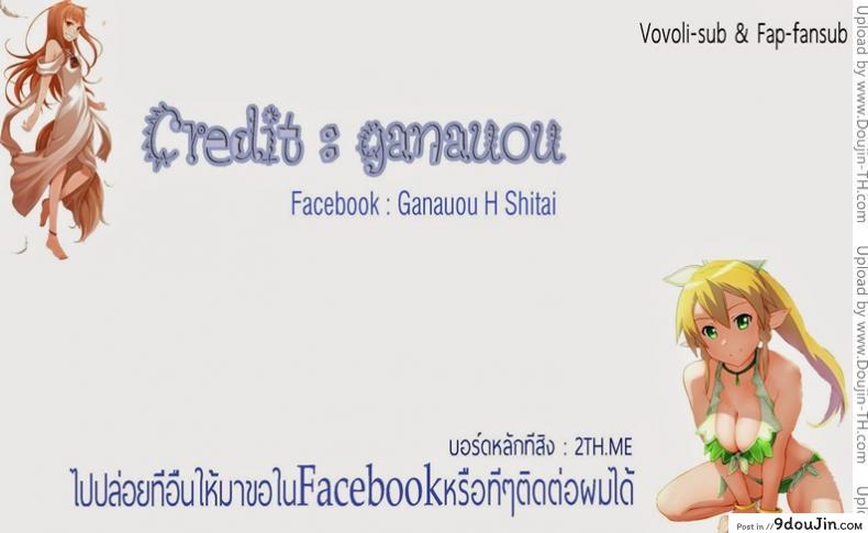 อ่านโดจิน [3u] Hustle Cherry&Virgin (Canopri Comic 2012-01 Vol.15) ไอ้หนุ่มเชอร์รี่กับสาวเวอร์จิ้น แปลไทย หน้าที่ 18