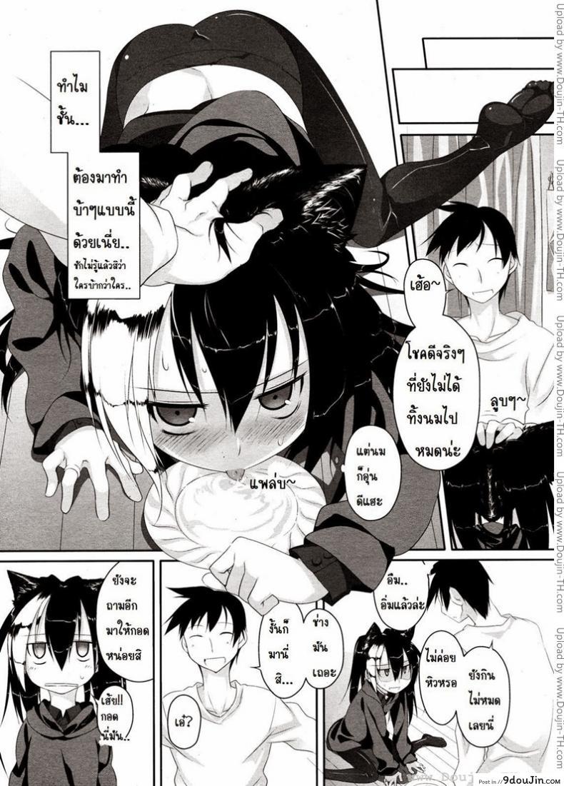 อ่านโดจิน [Midori No Rupe] Imako-San Ch.1 – Cat-Head Imako แปลไทย หน้าที่ 5