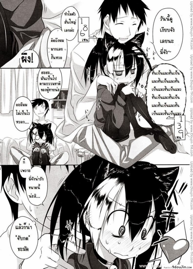 อ่านโดจิน [Midori No Rupe] Imako-San Ch.1 – Cat-Head Imako แปลไทย หน้าที่ 6