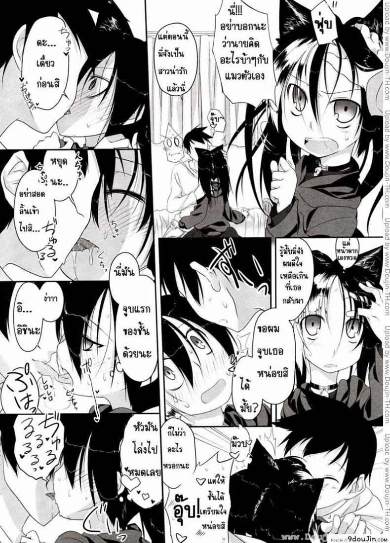 อ่านโดจิน [Midori No Rupe] Imako-San Ch.1 – Cat-Head Imako แปลไทย หน้าที่ 7