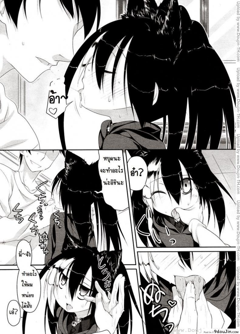 อ่านโดจิน [Midori No Rupe] Imako-San Ch.1 – Cat-Head Imako แปลไทย หน้าที่ 8