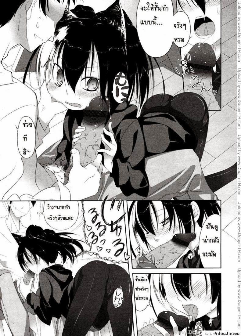 อ่านโดจิน [Midori No Rupe] Imako-San Ch.1 – Cat-Head Imako แปลไทย หน้าที่ 9