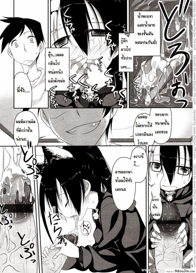 อ่านโดจิน [Midori No Rupe] Imako-San Ch.1 – Cat-Head Imako แปลไทย หน้าที่ 12
