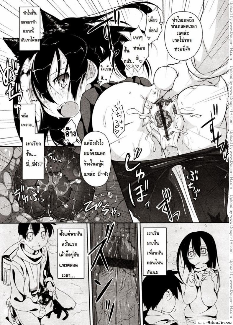 อ่านโดจิน [Midori No Rupe] Imako-San Ch.1 – Cat-Head Imako แปลไทย หน้าที่ 15