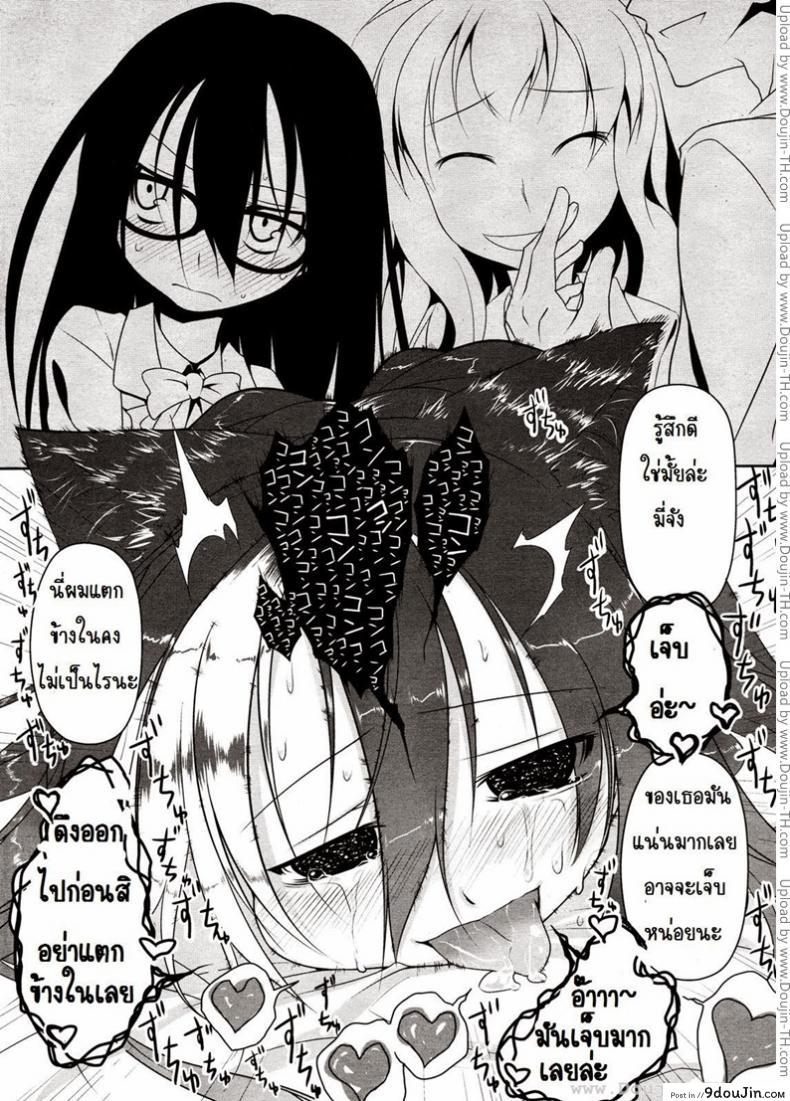 อ่านโดจิน [Midori No Rupe] Imako-San Ch.1 – Cat-Head Imako แปลไทย หน้าที่ 17
