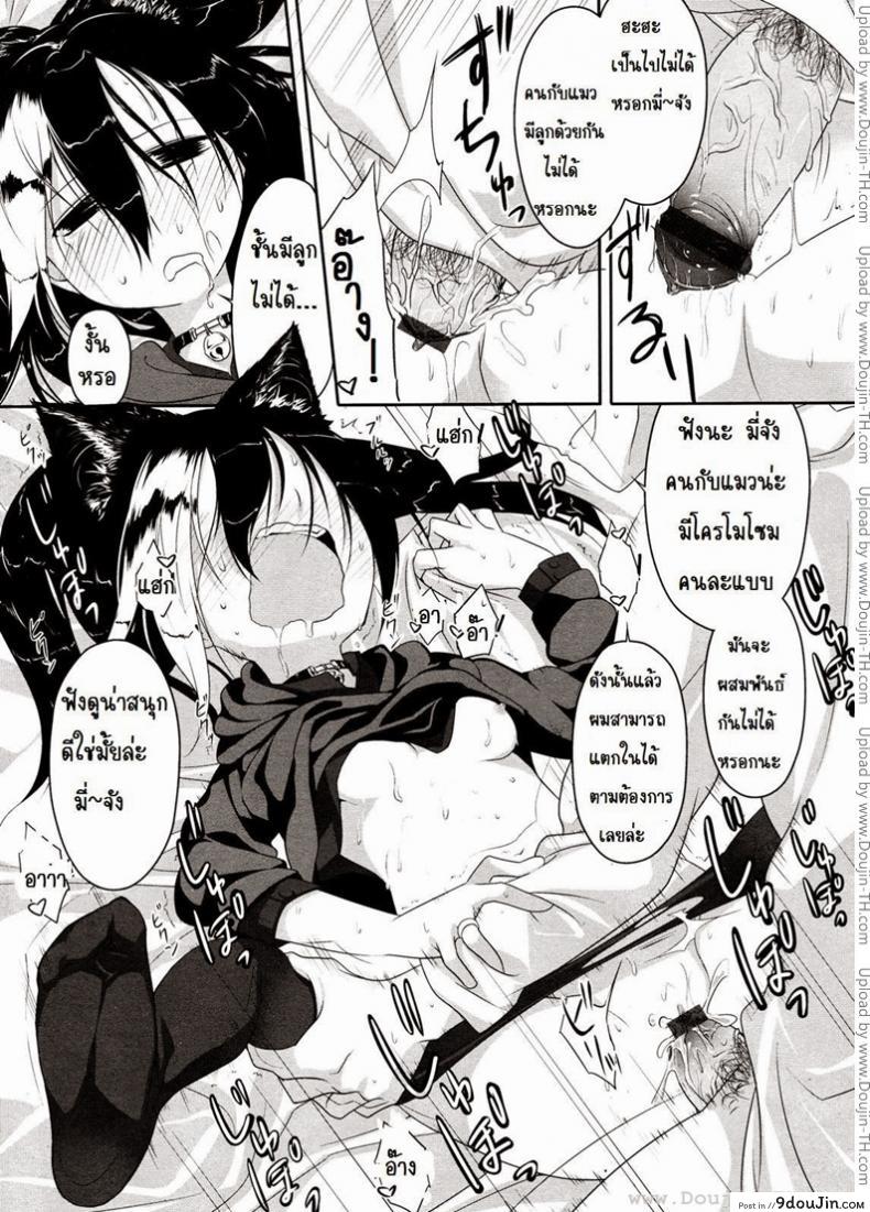 อ่านโดจิน [Midori No Rupe] Imako-San Ch.1 – Cat-Head Imako แปลไทย หน้าที่ 19