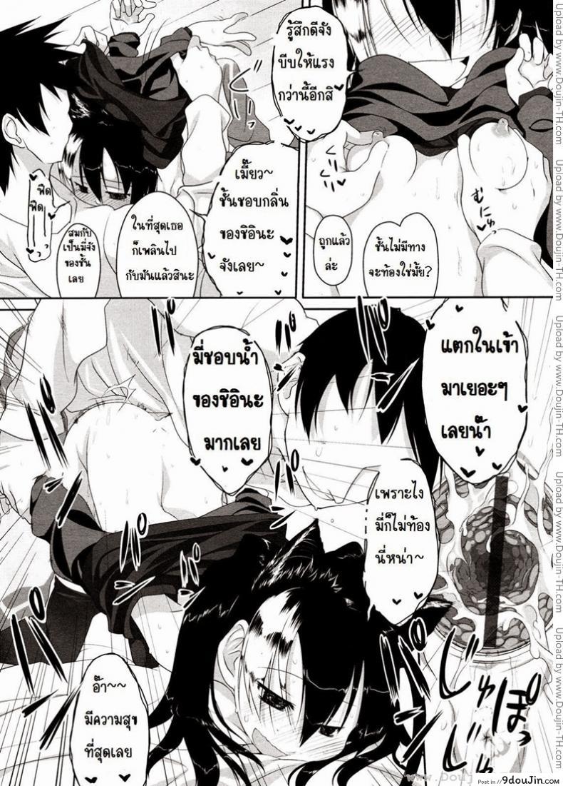 อ่านโดจิน [Midori No Rupe] Imako-San Ch.1 – Cat-Head Imako แปลไทย หน้าที่ 20