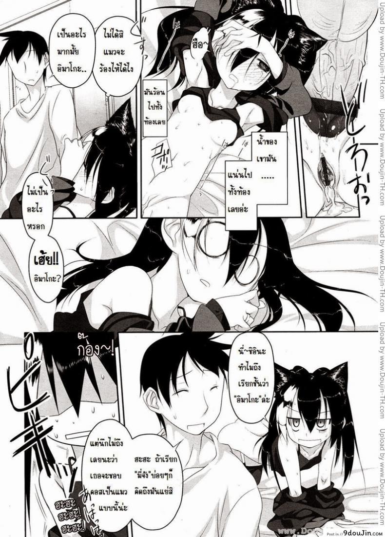 อ่านโดจิน [Midori No Rupe] Imako-San Ch.1 – Cat-Head Imako แปลไทย หน้าที่ 22