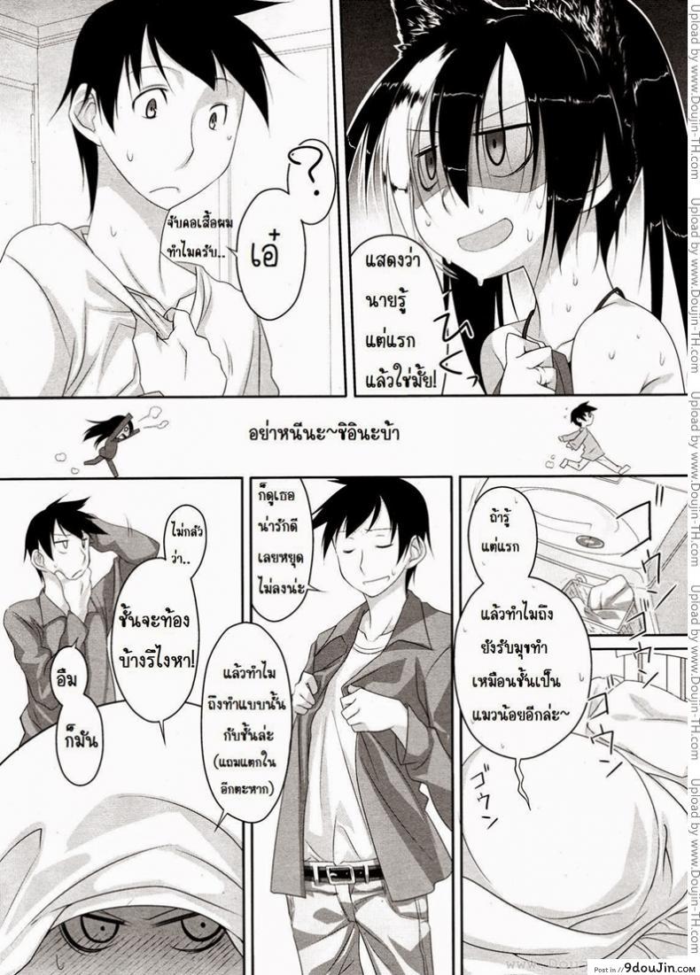 อ่านโดจิน [Midori No Rupe] Imako-San Ch.1 – Cat-Head Imako แปลไทย หน้าที่ 23