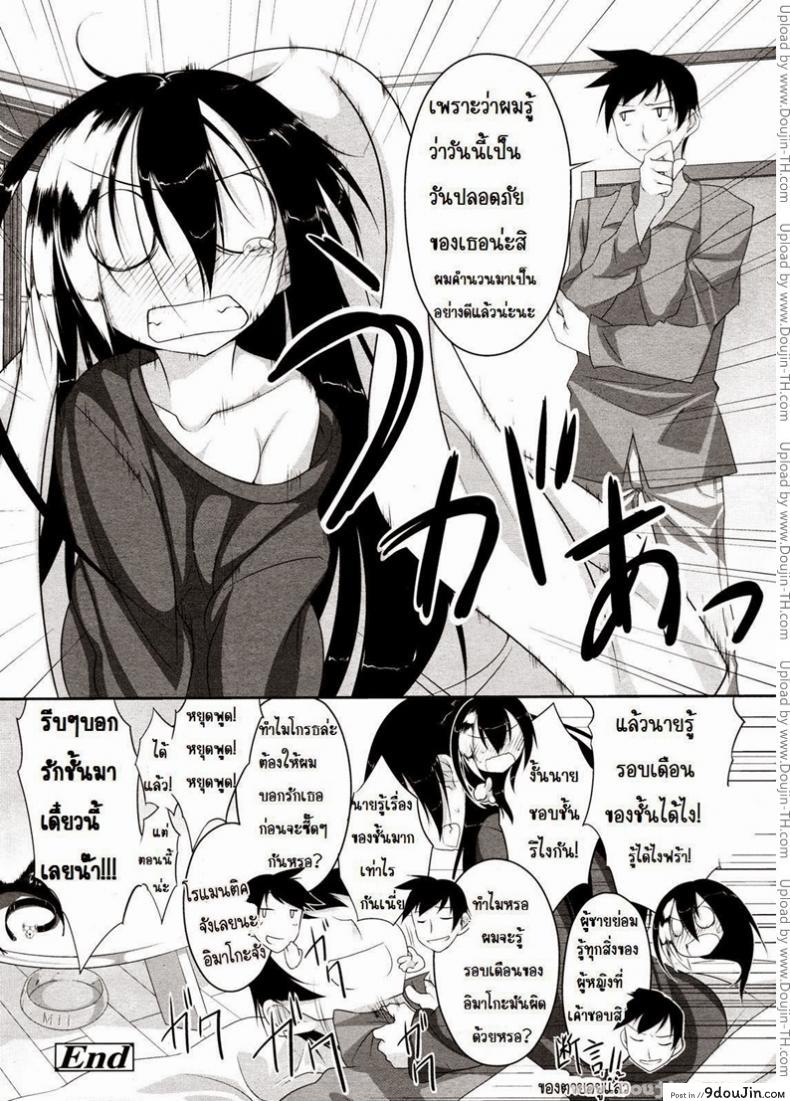 อ่านโดจิน [Midori No Rupe] Imako-San Ch.1 – Cat-Head Imako แปลไทย หน้าที่ 24