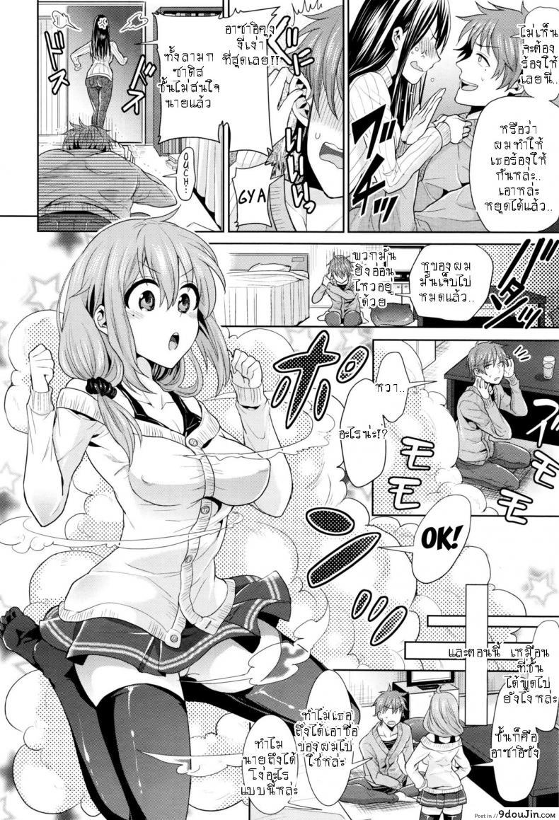 อ่านโดจิน แม่สาวสายM จากโลกคู่ขนาน Gyakuten Parallel World Kanojo หน้าที่ 2