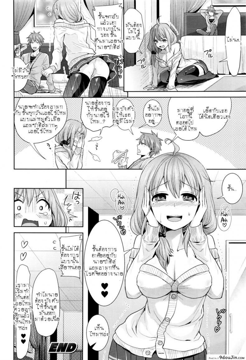 แม่สาวสายM จากโลกคู่ขนาน Gyakuten Parallel World Kanojo 33 อ่านโดจิน แม่สาวสายM จากโลกคู่ขนาน Gyakuten Parallel World Kanojo หน้าที่ 16