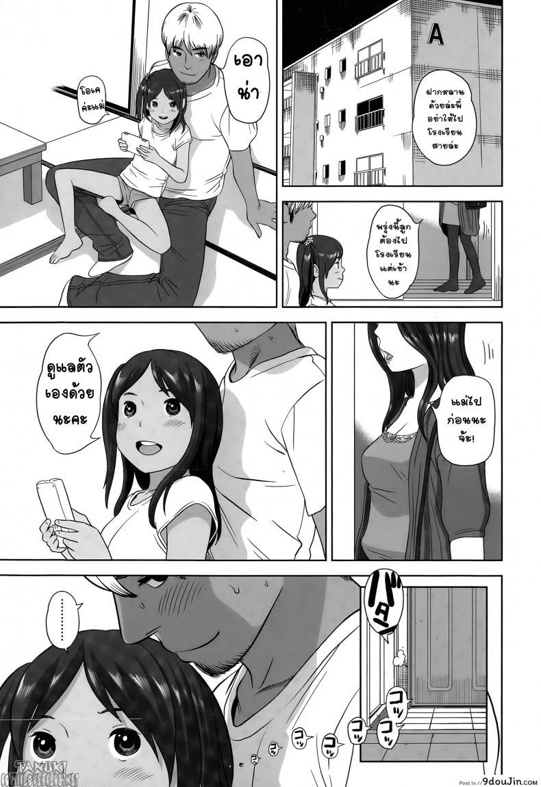 อ่านโดจิน [molokonomi] Sex With Mei มีเซ็กส์กับนู๋เมย์ แปลไทย หน้าที่ 3